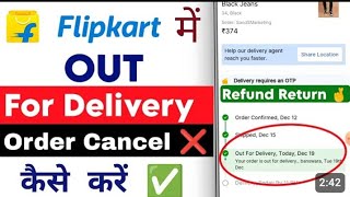 flipkart order cancel kaise kare 2024  flipkart order cancel kaise kare out of delivery [upl. by Steffen319]