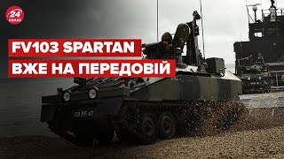 💥ЗСУ показали британські БТРи у дії на фронті [upl. by Sinnal188]