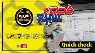 سريع  كيفية فحص مستوى الحبر يدوي How to check the ink level manually [upl. by Silohcin]