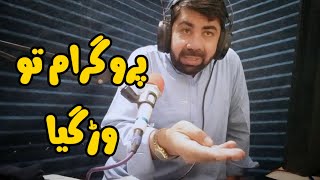 My Live Radio Parogram Funny Clip [upl. by Annait594]