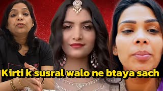 ⁠kirtirawat4699 k susral walo ne bataya sach 🤔 Shadi na krne ka kio lia faisla 😱 payal ka drama [upl. by Babcock]