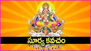 Surya Kavacham In Telugu  Lord Surya Bhagavan Mantras  Rose Telugu Movies [upl. by Oigres]