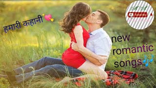 हमारी कहानी  hamari kahani  new love Song [upl. by Boigie558]