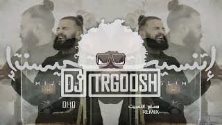 دي جي طرقوش  إتنسيت ريمكس  DJ TRGOOSH  Etnaset ReMix [upl. by Norraf]