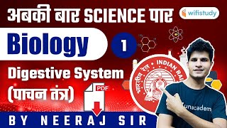 अबकी बार Science पार  Railway Group D Biology by Neeraj Jangid  Digestive System Day1 [upl. by Ettedanreb]