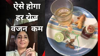 How To Lose Weight Fast  How To Lose Belly Fat  वेट लॉस कैसे करें [upl. by Lahcym]