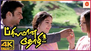 பர்த்டே கொண்டாடுற அளவுக்கு என்ன கிழிச்சிட்டேன் Priyamana Thozhi Movie Scenes  Madhavan  Jyothika [upl. by Tiphany]