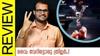 Y Malayalam Movie Review by Sudhish Payyanur  Monsoon Media [upl. by Ahsekyt163]