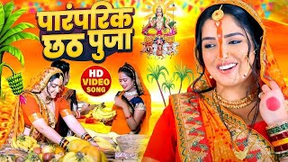 Chhath Puja Song 2024 Bahangi Lachkat Jaye Kanch Hi Bas Ke Bahangiya Chhath Geet 2024 [upl. by Yates]