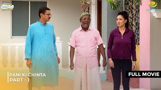 Phirse Pani Ki Chinta  FULL MOVIE  Part 1  Taarak Mehta Ka Ooltah Chashmah [upl. by Ellehcim]