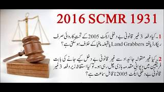 Provision of Illegal Dispossession Act 2005 apply without any restriction 2016 SCMR 1931 [upl. by Cranford]