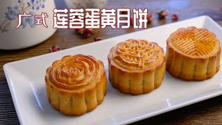 Classical Mooncake Cantonese style 【4K sub】 [upl. by Arihday]