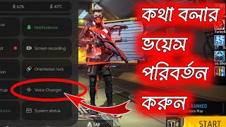 Voice change kivabe korbo Free fire Voice Changer on free fire Games Bangla [upl. by Notsuoh]