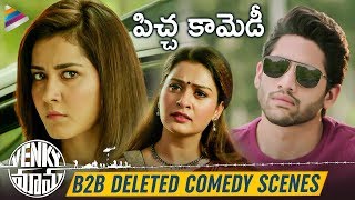 Venky Mama B2B DELETED COMEDY Scenes  Venkatesh  Naga Chaitanya  Payal Rajput  Raashi Khanna [upl. by Nnawaj]