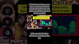 Exposed Naila Shaila  naila Shaila pakistani reaction nailapakistanireaction shorts viralshorts [upl. by Viviyan]