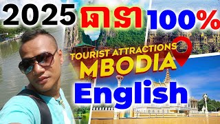 រៀន English បែបនេះធានាឆាប់ចេះនិយាយ ១០០ Dek Rean [upl. by Kidder]