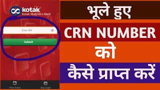 How To Get CRN Number In Kotak Mahindra Bank  Know Your CRN Number Again  tech expert d [upl. by Fridlund497]