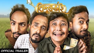 BIDURBHAI Assamese Movie Official Trailer  SUV amp Team  IN CINEMAS 19 JULY [upl. by Coppinger]