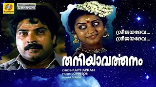 Thaniyavarthanam  NonStop Movie Songs  K J Yesudas  MGSreekumar  Mammootty  Saritha [upl. by Kennan2]