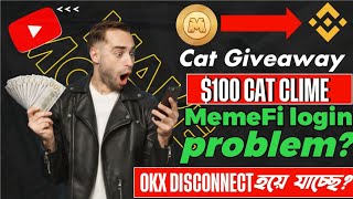 MemeFi 50 Cat Giveaway  MemeFi Okx Wallet Connect  MemeFi login problem  MemeFi Claim  memefi😍 [upl. by Ancier]