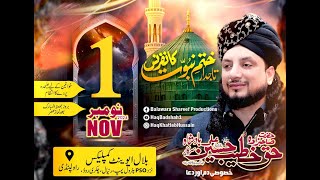 LIVE  Tajdar e Khatam e Nabuwat Conference  Bilal Event Complex Chakri Road Rawalpindi [upl. by Nyrad]