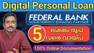 5 ലക്ഷം രൂപ വരെ വായ്പ  Federal Bank Digital Personal Loan  2024 [upl. by Jonny111]