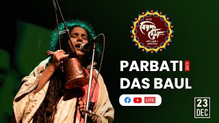 36th Bishnupur Mela 2023  3rd Day ll Parbati Das Baul  LIVE in concert [upl. by Carrie]