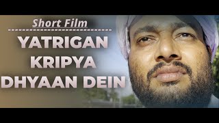 Yatrigan Kripya Dhyaan Dein  Short Film  यात्रीगण कृपा ध्यान दें  A Must Watch Short Film [upl. by Teteak]