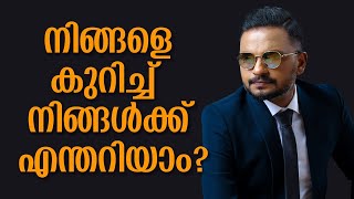 നിങ്ങളെ കുറിച്ച നിങ്ങൾക്ക് എന്തറിയാം  Dr ANIL BALACHANDRAN  Dr അനിൽ ബാലചന്ദ്രൻ [upl. by Hsizan]