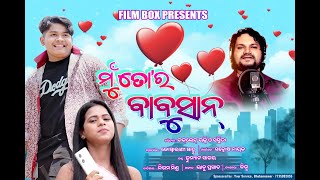 New Odia Song II New Odia Album Song II New Odia Hip pop Song II New Odia Album Best Song [upl. by Tychonn]