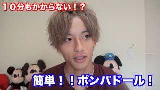 【ヘアセット】夏にオススメ！10分でできる！？簡単ポンパドールセット【池田翼】 [upl. by Enegue504]