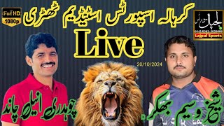 Ch Aneel Chand Vs Shaikh Waseem [upl. by Zia992]