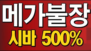 백악관 코인 본격상승 스텔라 리플 시바이누 에이다 트론 시바이누 XRP 리플 스텔라 에이다 트론 [upl. by Okihcas]