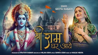 Shree Ram Ghar Aaye श्री राम घर आए  Geeta Rabari  Ayodhya Ram Mandir Song 2024 [upl. by Uzzia]