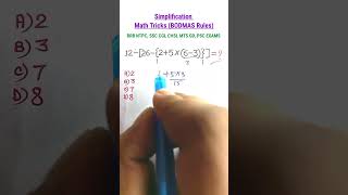 सरलीकरणSimplification  Fractions with Addition Tricks  Simplification Short Tricks [upl. by Scevo369]