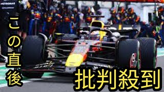 F1タイヤテスト：ローソンがレッドブルで参加も悪天候に阻まれる。マクラーレンは2026年用テストカーを持ち込む [upl. by Leeland]