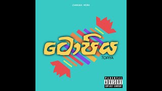 Chanuka Mora  ටොපිය TOPIYA [upl. by Omer]