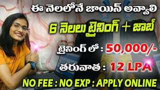 ట్రైనింగ్ ఇచ్చి 12 లక్షల ప్యాకేజీ తో జాబ్  RT Camp Recruitment 2024  Jobs In Telugu  Job Search [upl. by Sperling]