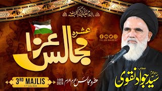 Qayam e Imam Hussain as Ba Zuban e Imam Hussain  Syed Jawad Naqvi  Majlis 3rd Muharram 14462024 [upl. by Armalda930]