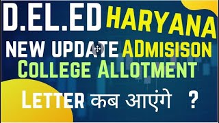 DElEd College Allotment Letter कब आएंगे  Analysis by Opender Sir [upl. by Welker]