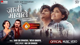 Jani Mayale  Hari Giri Bimarshi • Nisha Ranapal • Kushum Sharma • Sunil Bk • Official Music Video [upl. by Kendal]