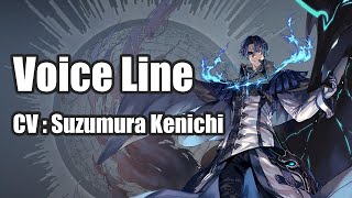 Tagatame Eins Link Voice Line  The Alchemist Code JP [upl. by Ennagroeg171]