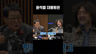 박지원 quot트럼프와 재밌을 것quot 걱정된다 박지원 겸손은힘들다 김어준 [upl. by Amena]