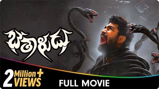 Bichagadu Movie Teaser  Vijay Antony Satna Titus [upl. by Nnairol]