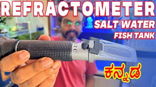 How To Use amp Calibrate A Refractometer To Measure Salinity  Beginner Guide To Saltwater KANNADA [upl. by Nylhtak]