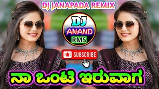 NA ONTI ERUVAaG JANAPaDA dJ RiMIX SOnG [upl. by Vivi]