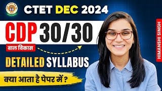 CTET 15th Dec 2024 CDP Syllabus कैसे करें तैयारी by Himanshi Singh [upl. by Atnomed]