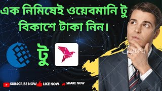 Webmoney to bKash।bKash to Webmoney । How to buy and sell Webmoney in Bangladesh। [upl. by Asseral]