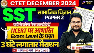 CTET SST Paper 2 Marathon  CTET Paper 2 SST History  Geography  Civics  Pedagogy by Danish Sir [upl. by Steen]