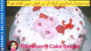 Strawberry Cake Recipe  Strawberry Fresh Cream Cake By  Shamas Delicious Foods [upl. by Kitrak963]